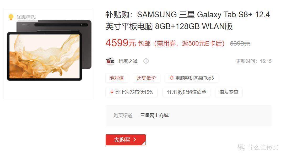 4599元三星Tab S8+平板能否打爆iPad？请看这份【攻略+入手指南】！