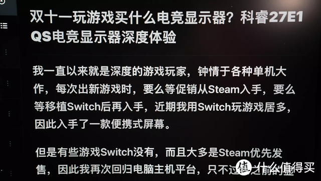 双十一玩游戏买什么电竞显示器？科睿27E1QS电竞显示器深度体验