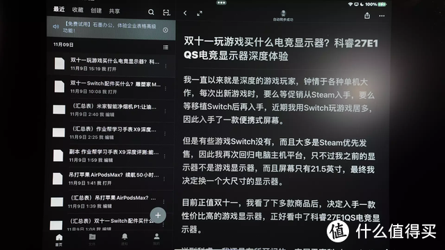 双十一玩游戏买什么电竞显示器？科睿27E1QS电竞显示器深度体验