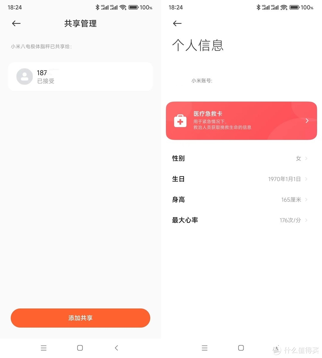 身体数据，一目了然——小米八电极体脂秤开箱上手