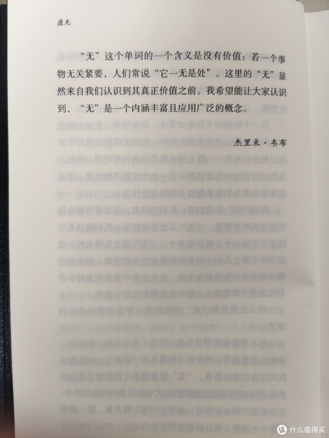 商务印书馆探索新知系列《几率》《原来如此》《虚无》合晒