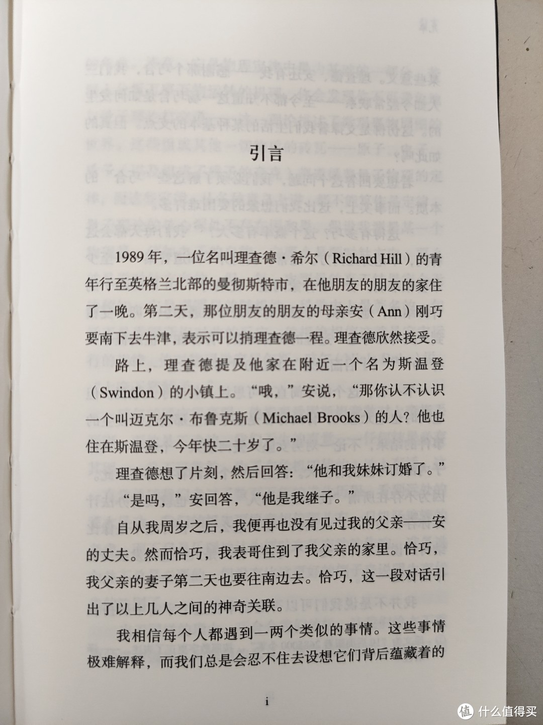 商务印书馆探索新知系列《几率》《原来如此》《虚无》合晒