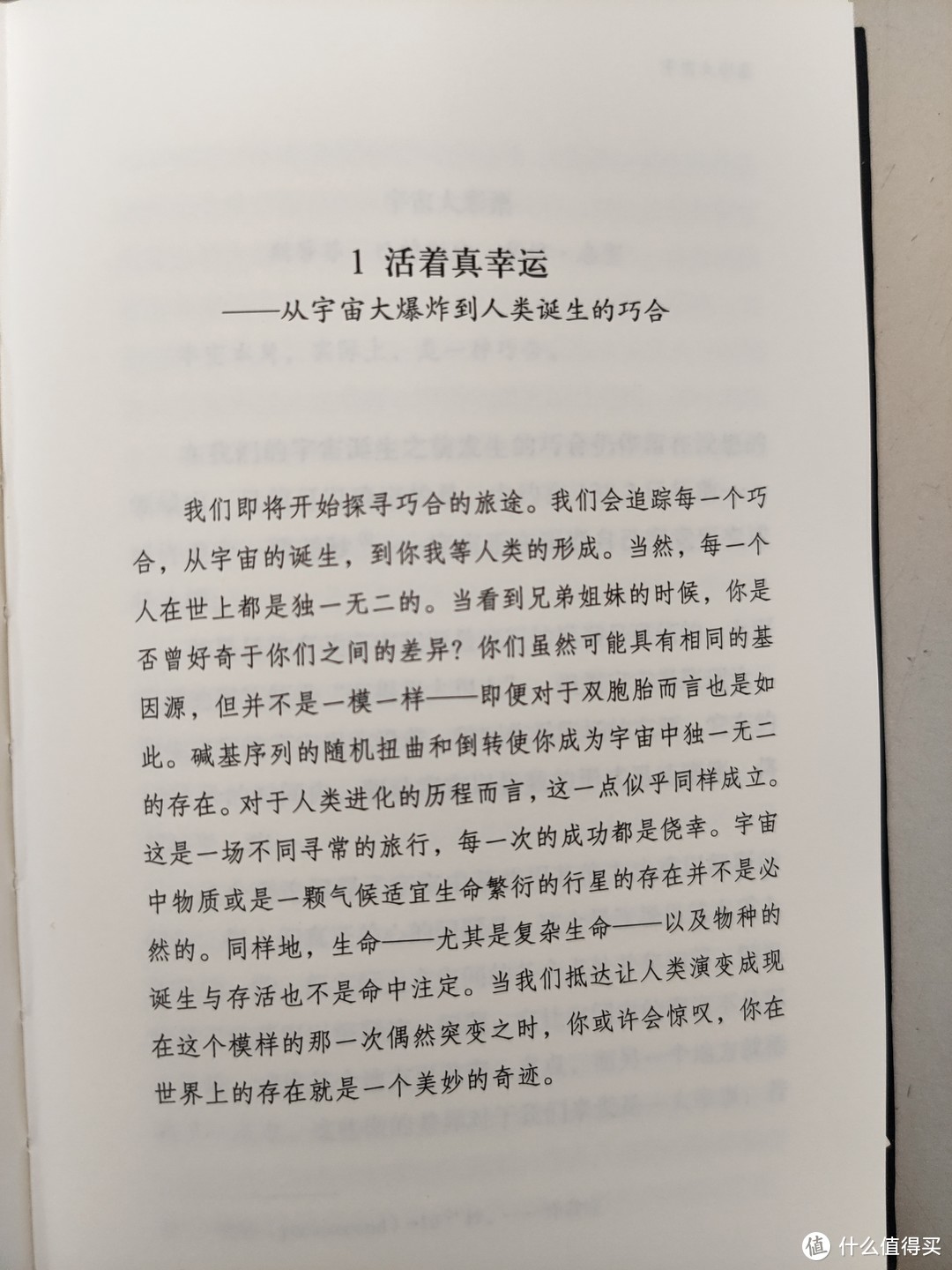 商务印书馆探索新知系列《几率》《原来如此》《虚无》合晒