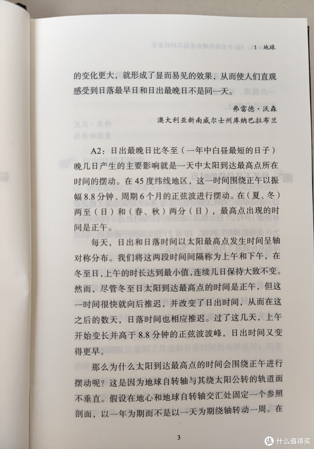 商务印书馆探索新知系列《几率》《原来如此》《虚无》合晒