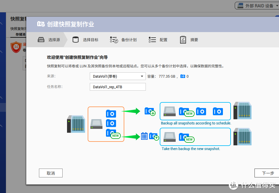 威联通NAS数据导出备份的3种方法及优缺点介绍