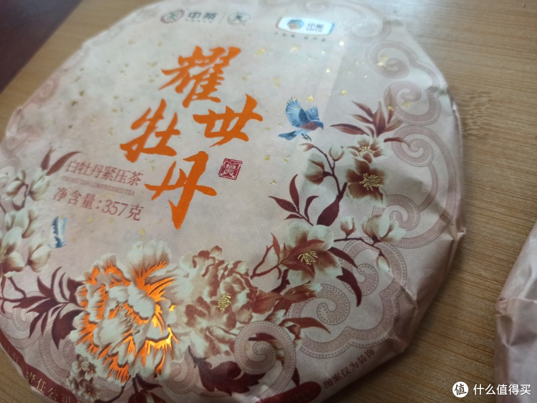 这个双11，购买的超优惠白牡丹茶饼：中茶耀世牡丹到货，开箱试尝。