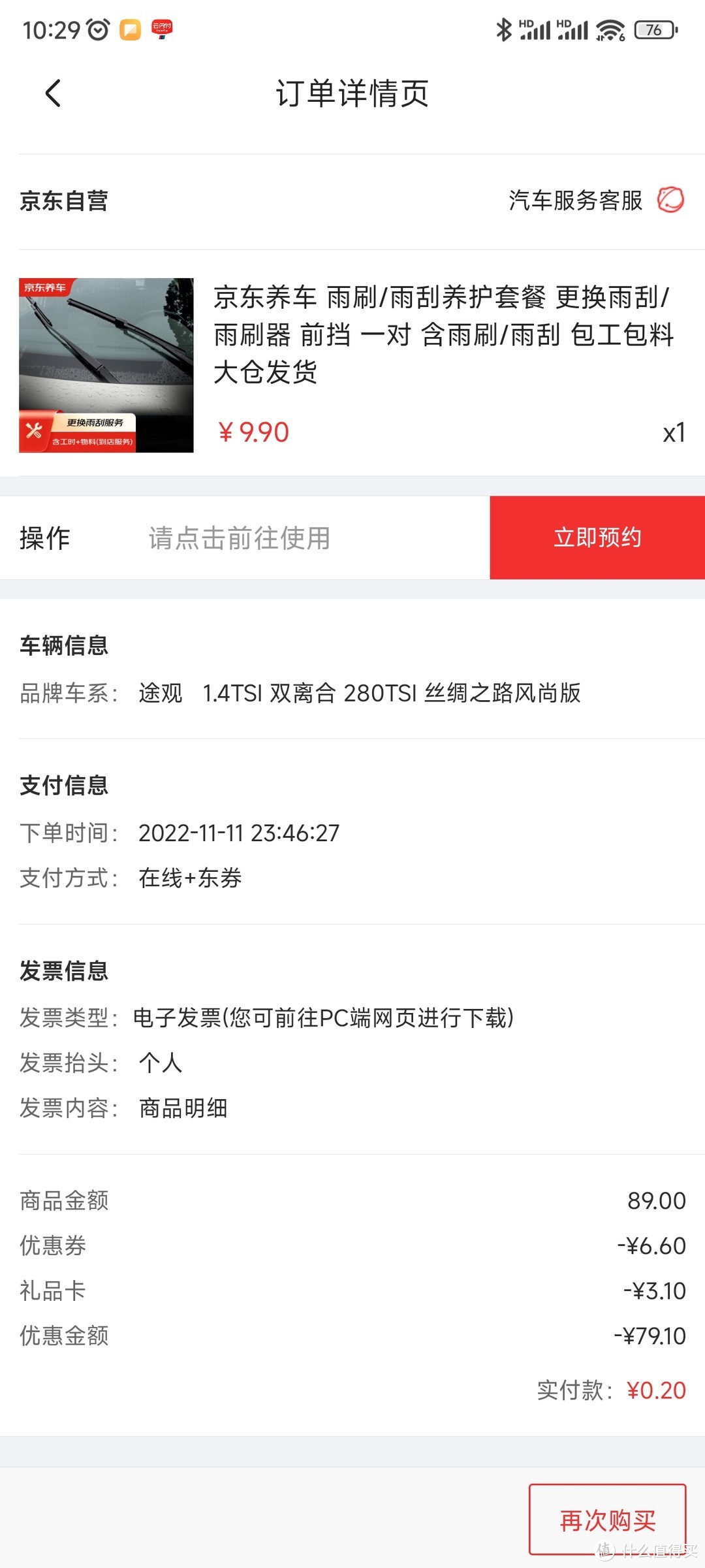 小记2022年双十一战绩