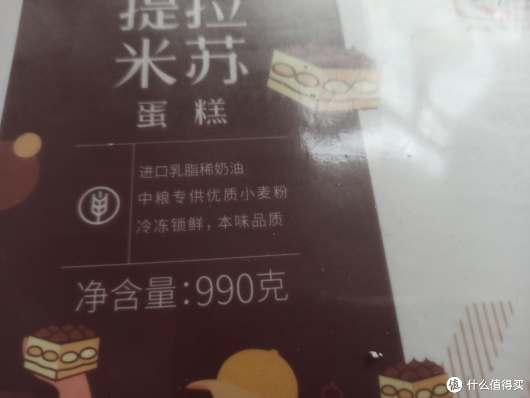实付款68.86元的中粮香雪蛋糕提拉米苏到货开箱品尝。