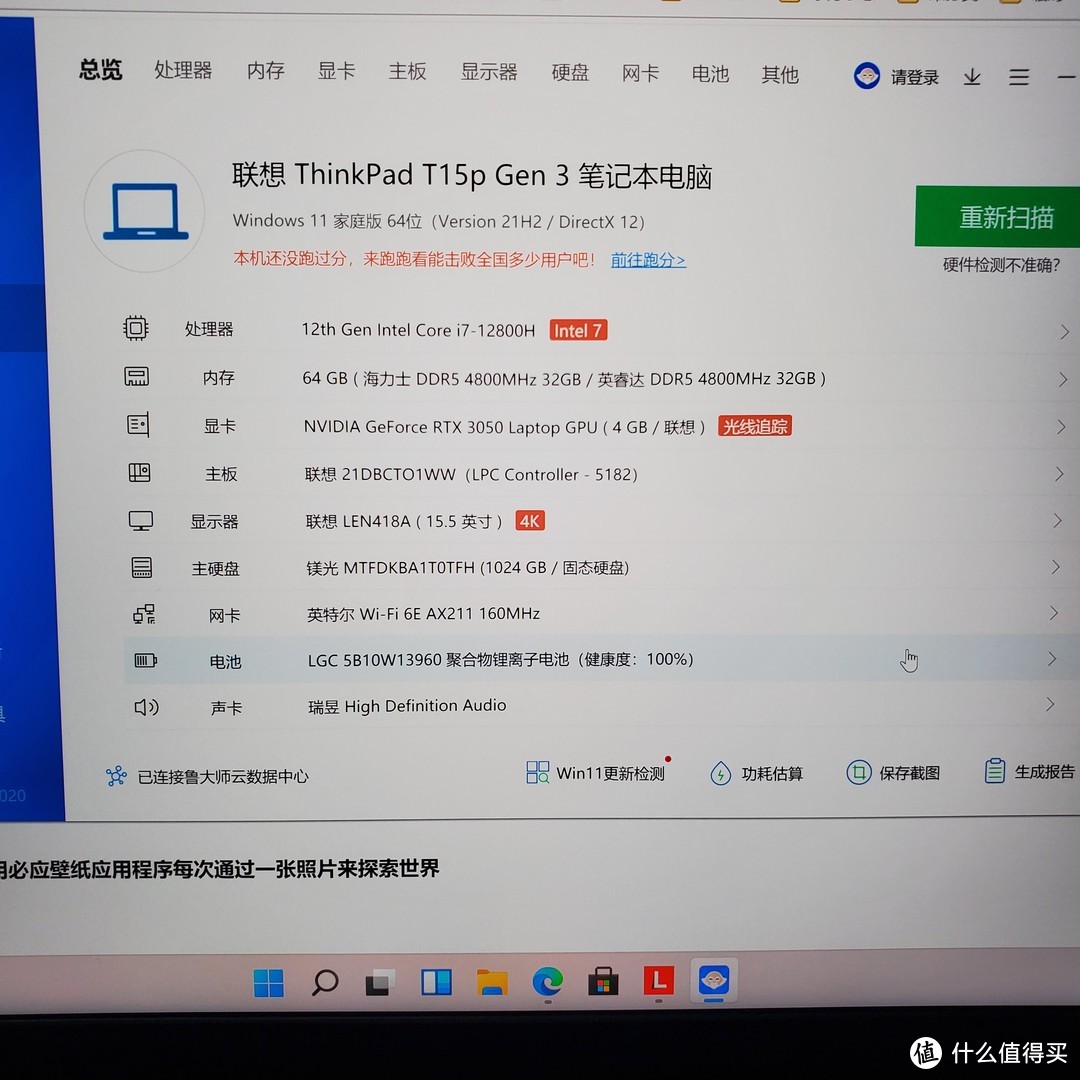 数码 篇十六:官翻thinkpadt15p开箱验机