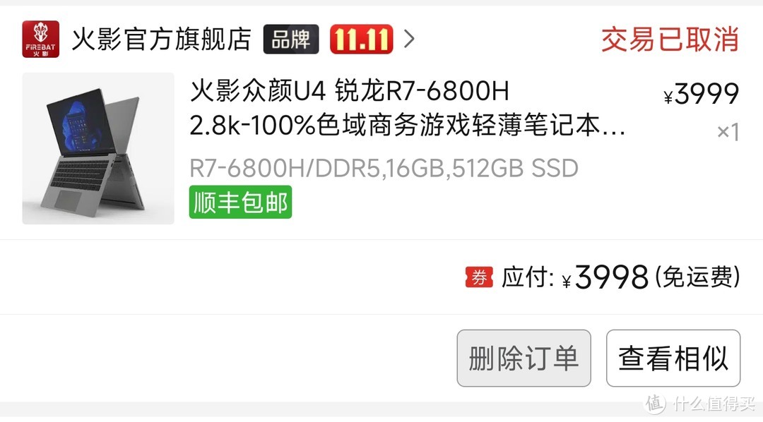 看到发车的时候都拍断大腿，这两天陆陆续续有人开箱测评，翻车概率大，只能说一分价钱一分货吧。