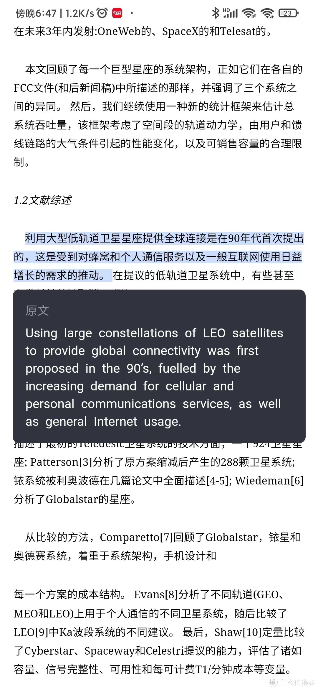 英语翻译平台和软件整理及测评