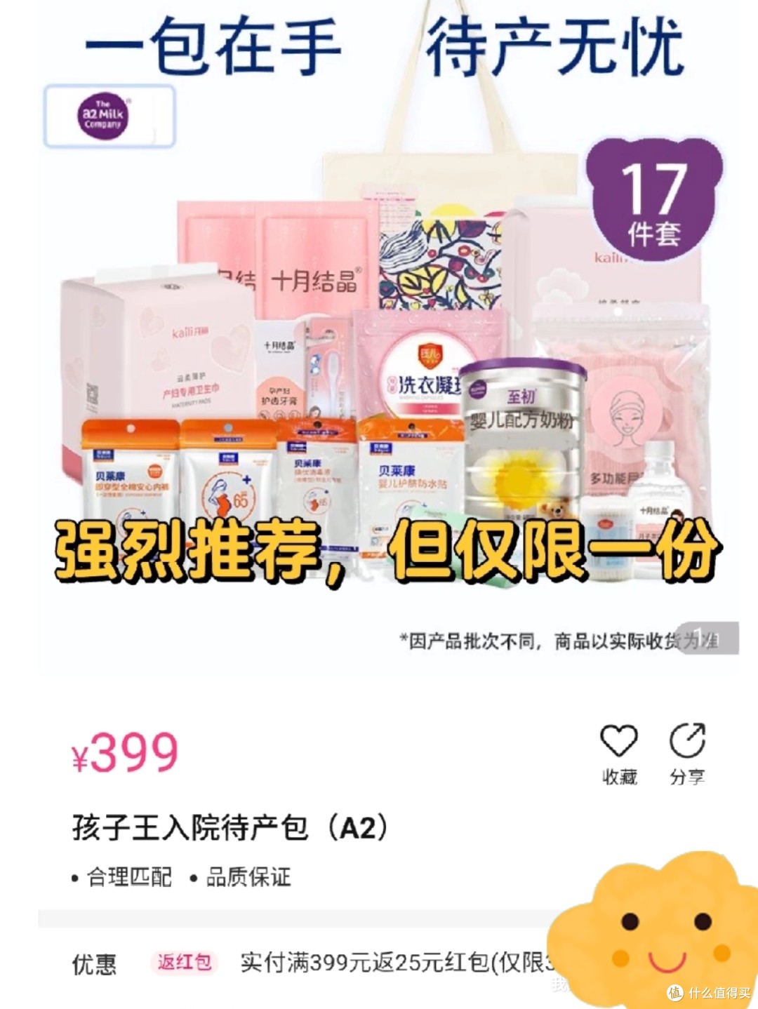 a2至初1段囤货攻略,我囤了30多罐了