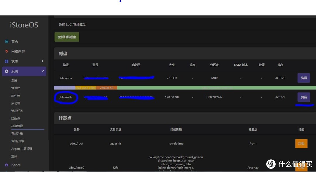 软路由插件、软件下载空间不够？是时候扩大/overlay分区容量了——openwrt软路由扩容避坑不完全指南1.0