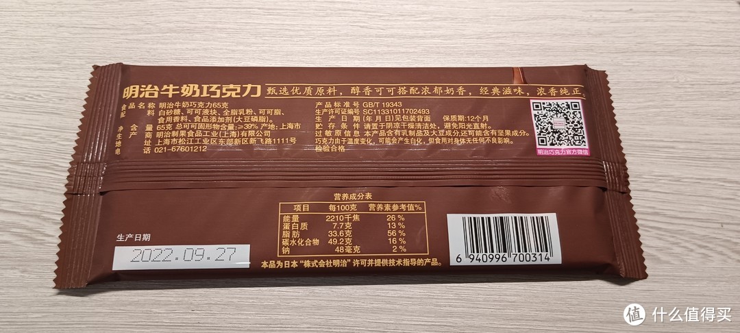 国产外资品牌巧克力的巅峰是什么味道呢？最低只花了不到10块钱，划算哦