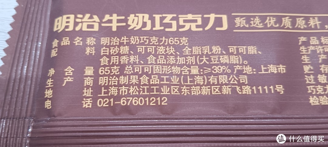 国产外资品牌巧克力的巅峰是什么味道呢？最低只花了不到10块钱，划算哦