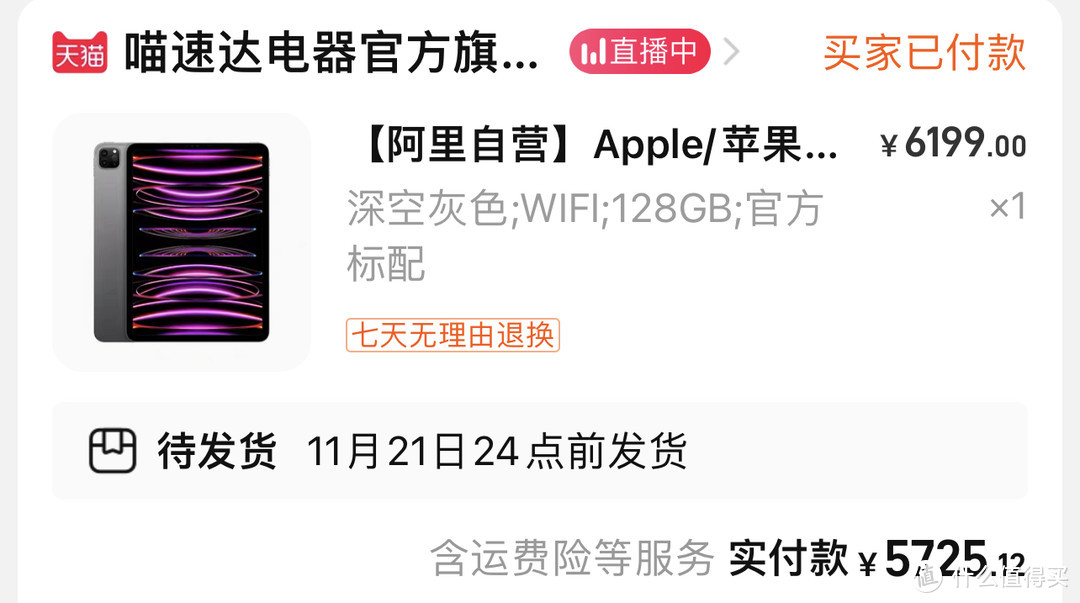 双十一苹果“劫”～新款iPad Pro 11入手（附iPad Air比较）