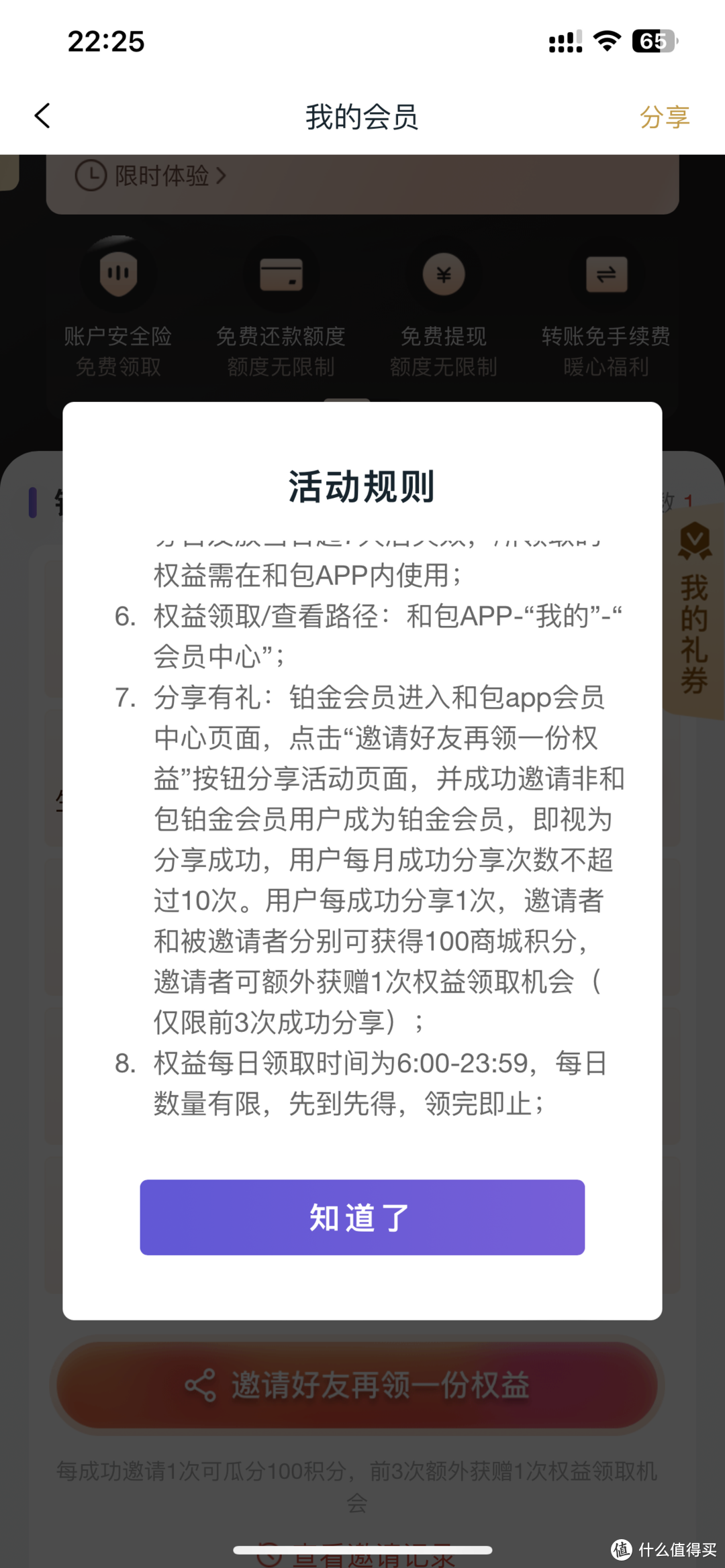 和包移动积分大放送，云闪付红包、米面粮油、话费券，轻松到手