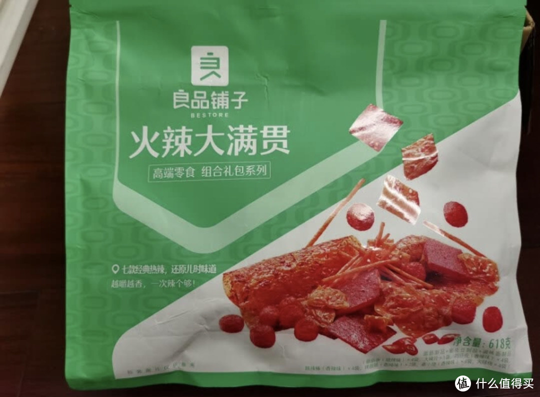 感谢张大妈让我这么穷的人还能在双十一零食自由！