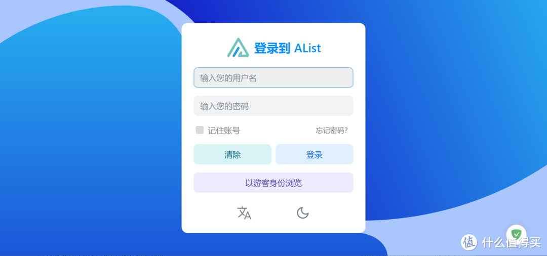 群晖可以这么玩 - Alist挂载阿里云盘进行网络备份