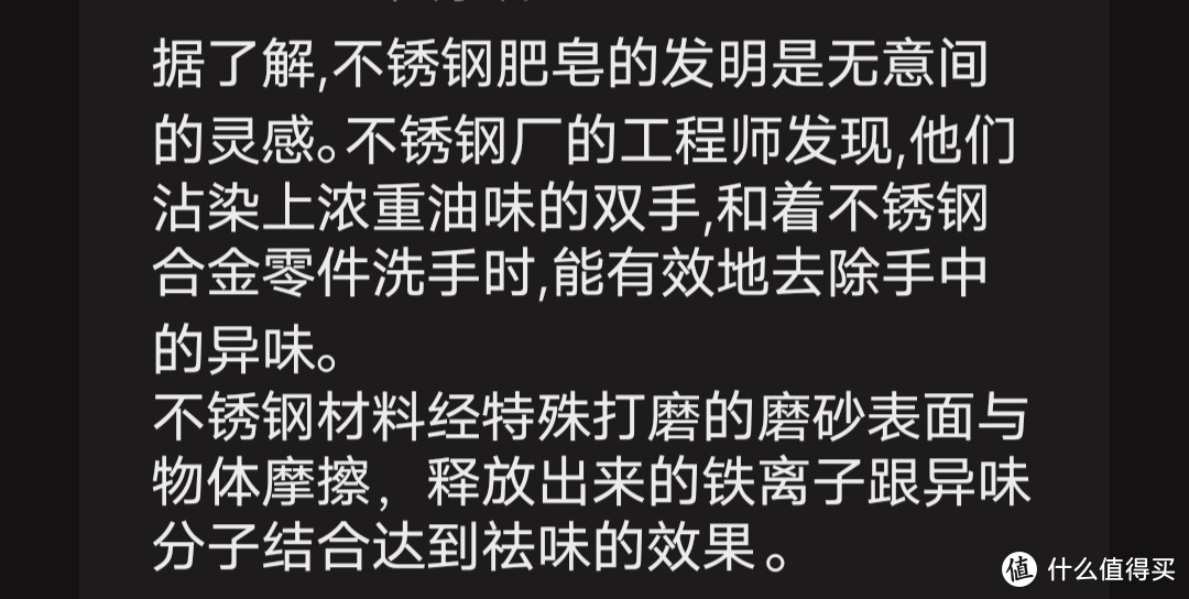 神奇的不锈钢肥皂有用吗？好用吗？是不是智商税？他的拓展功能原来有如此大用！原来有如此多的延伸用途！