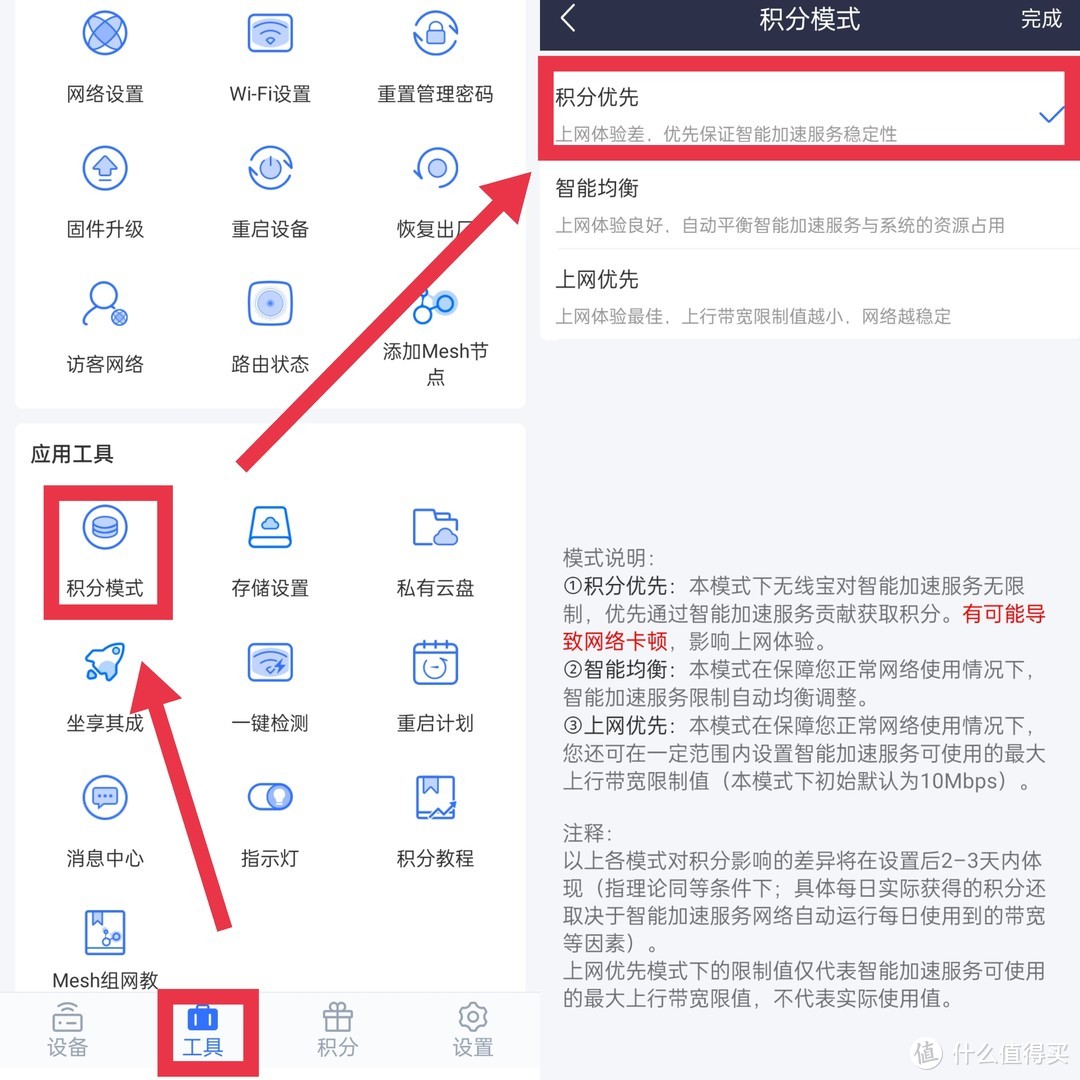 京东云Wifi路由器鲁班，带你坐坐享其成拥有睡后收入