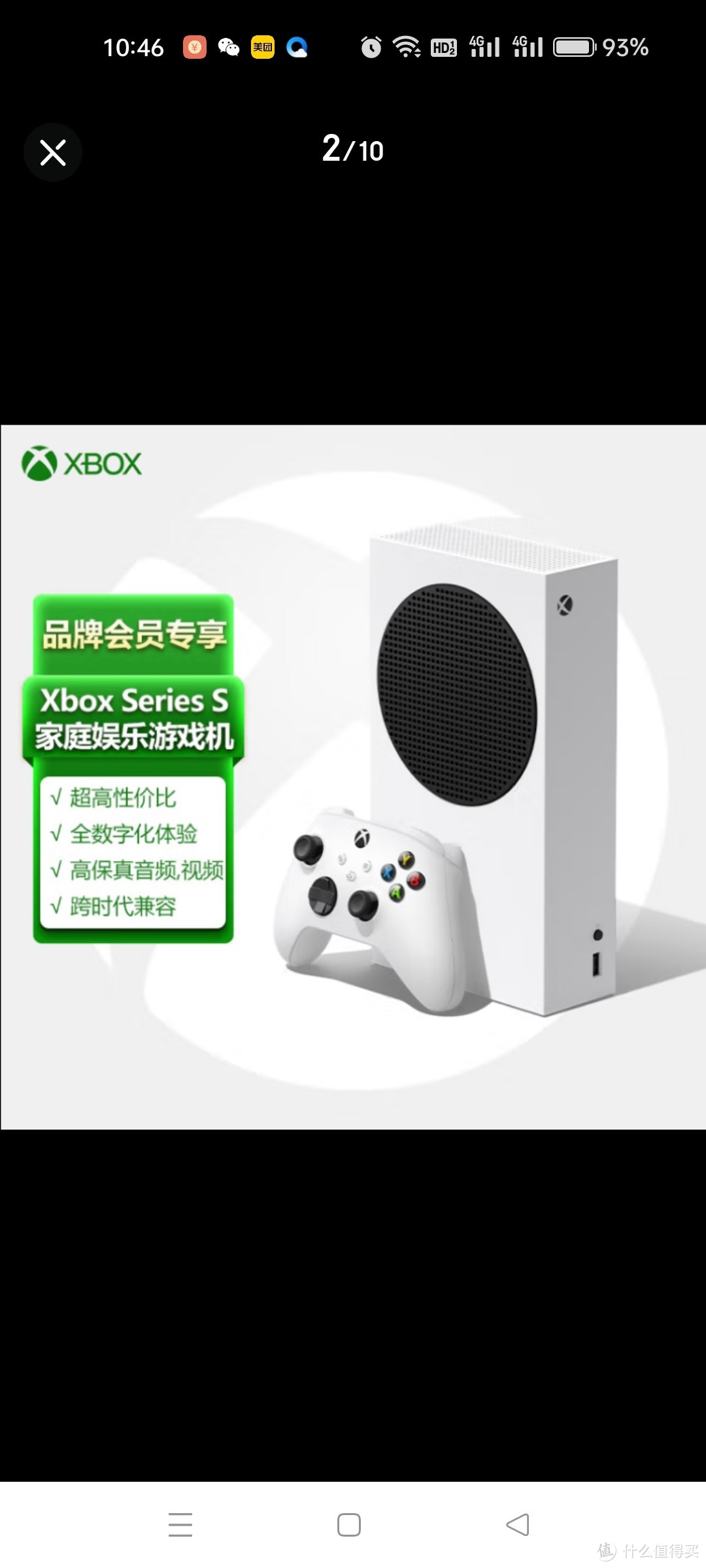 万物皆可测 微软 Microsoft Xbox Series S游戏机 丨xss 游戏机 什么值得买