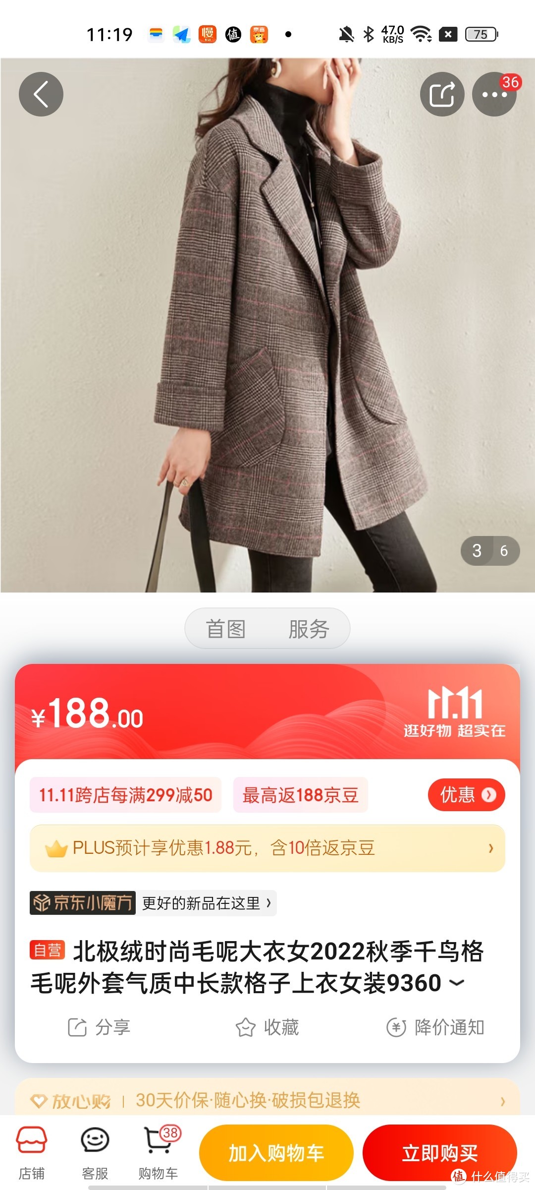 ​北极绒时尚毛呢大衣女2022秋季千鸟格毛呢外套气质中长款格子上衣女装9360 卡其色 L 冲冲冲冲呀值得信赖​北