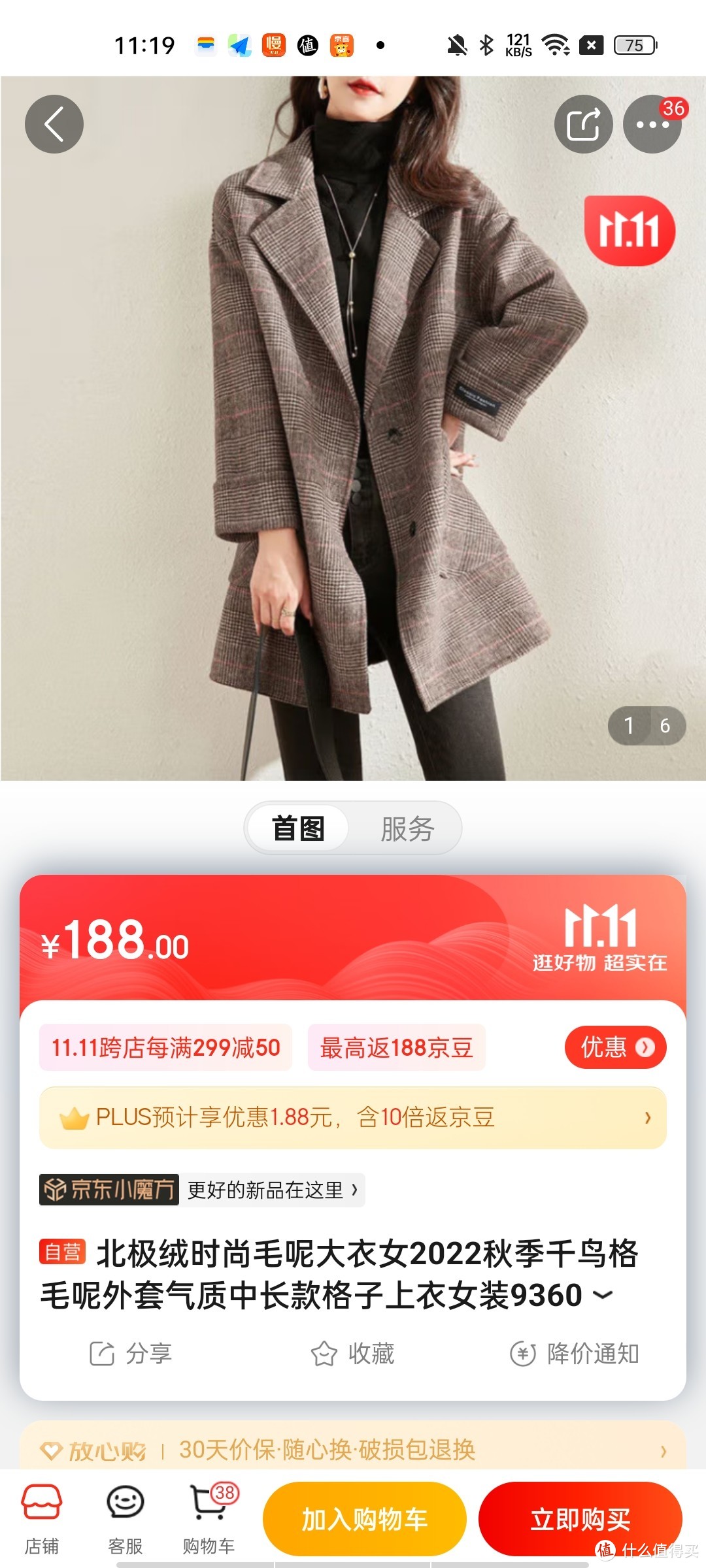 ​北极绒时尚毛呢大衣女2022秋季千鸟格毛呢外套气质中长款格子上衣女装9360 卡其色 L 冲冲冲冲呀值得信赖​北