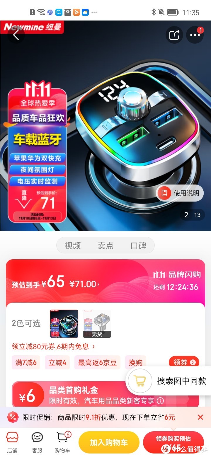 纽曼（Newmine）车载蓝牙接收器 u盘音乐车载mp3播放器 电话车载充电器FM发射器双USB点烟器一拖二 S-11PD