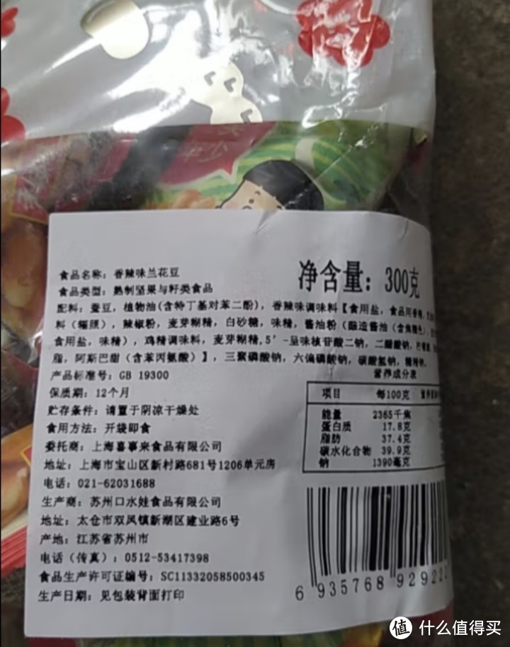 双十一购后晒之零食篇