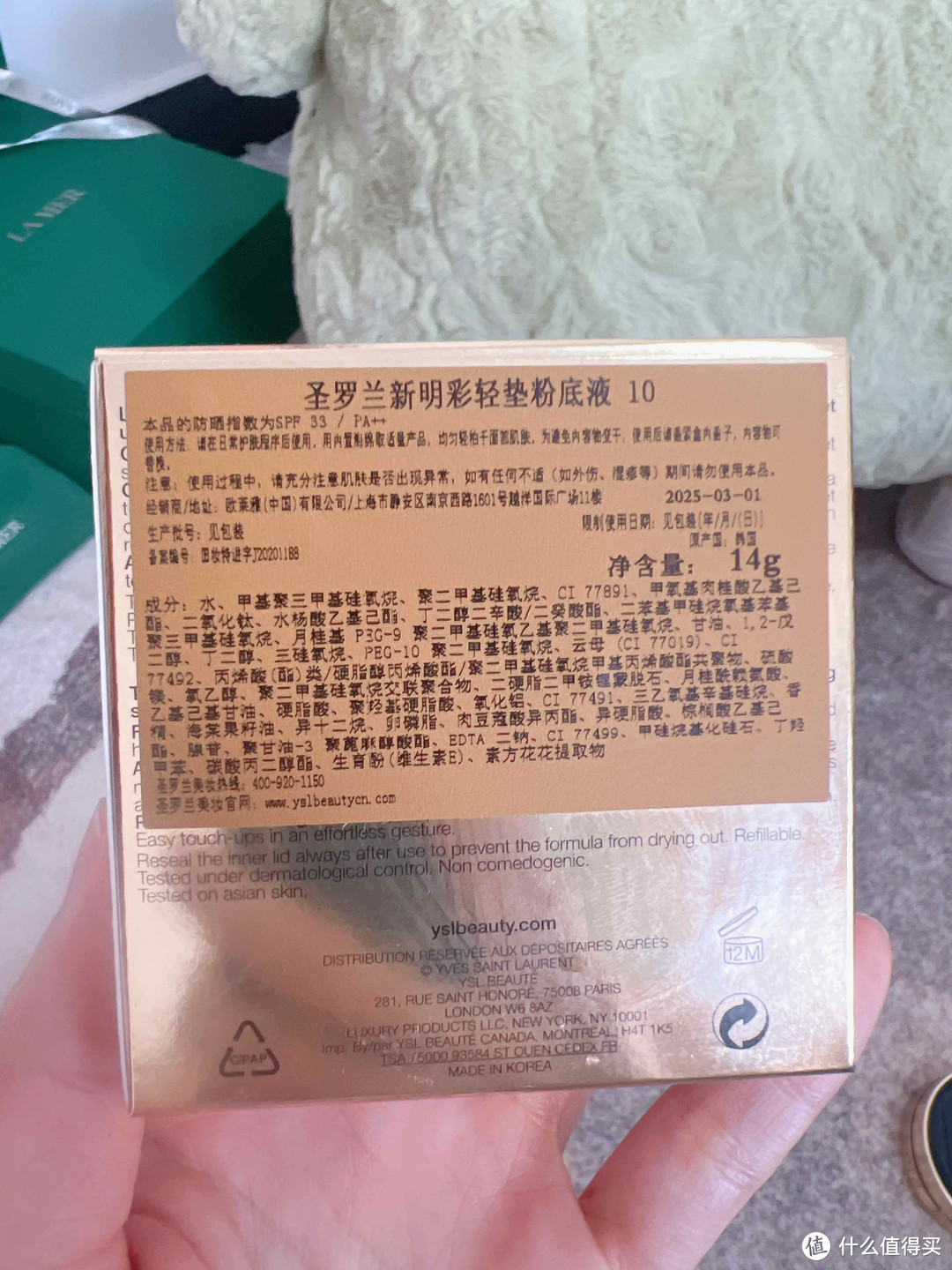 YSL圣罗兰羽毛皮革气垫—颜值高，滋润度佳，白皙细腻，入手不后悔！