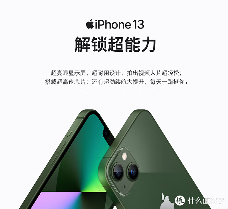 备受诟病的iPhone 14，销量霸榜双十一