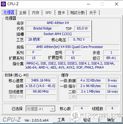 cpuz信息