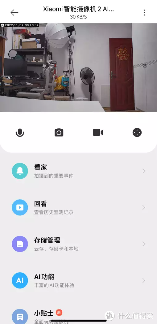 小米摄像机2 AI增强版，全能监控，不漏细节