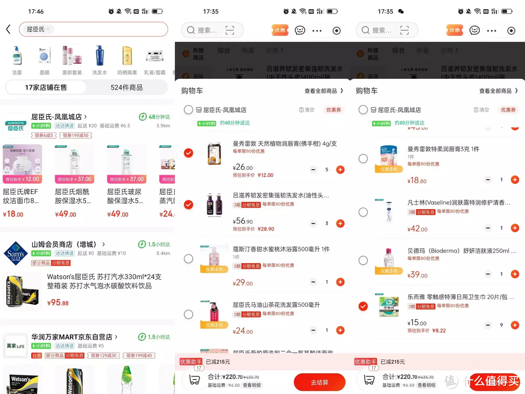 京东小时购11.11秋冬囤货个护用品 这次又败给了自己的手