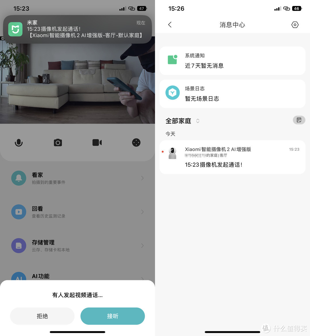 你是我的“千里眼、顺风耳”——小米Xiaomi智能摄像机2 AI增强版使用体验