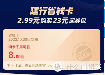 省一分也是省，篇二：支付宝工商银行省钱卡，一分钱购最少26.66元券包