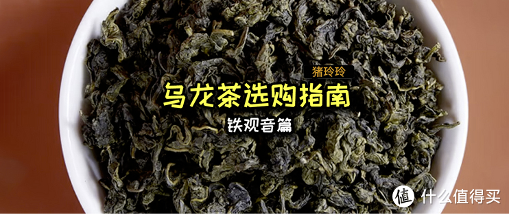 不会还有人以为大红袍是红茶吧？大红袍选购经验分享，建议收藏