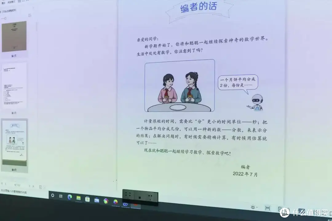 明基MH560高清投影仪：上网课“天花板”代表作？大屏+看清+护眼