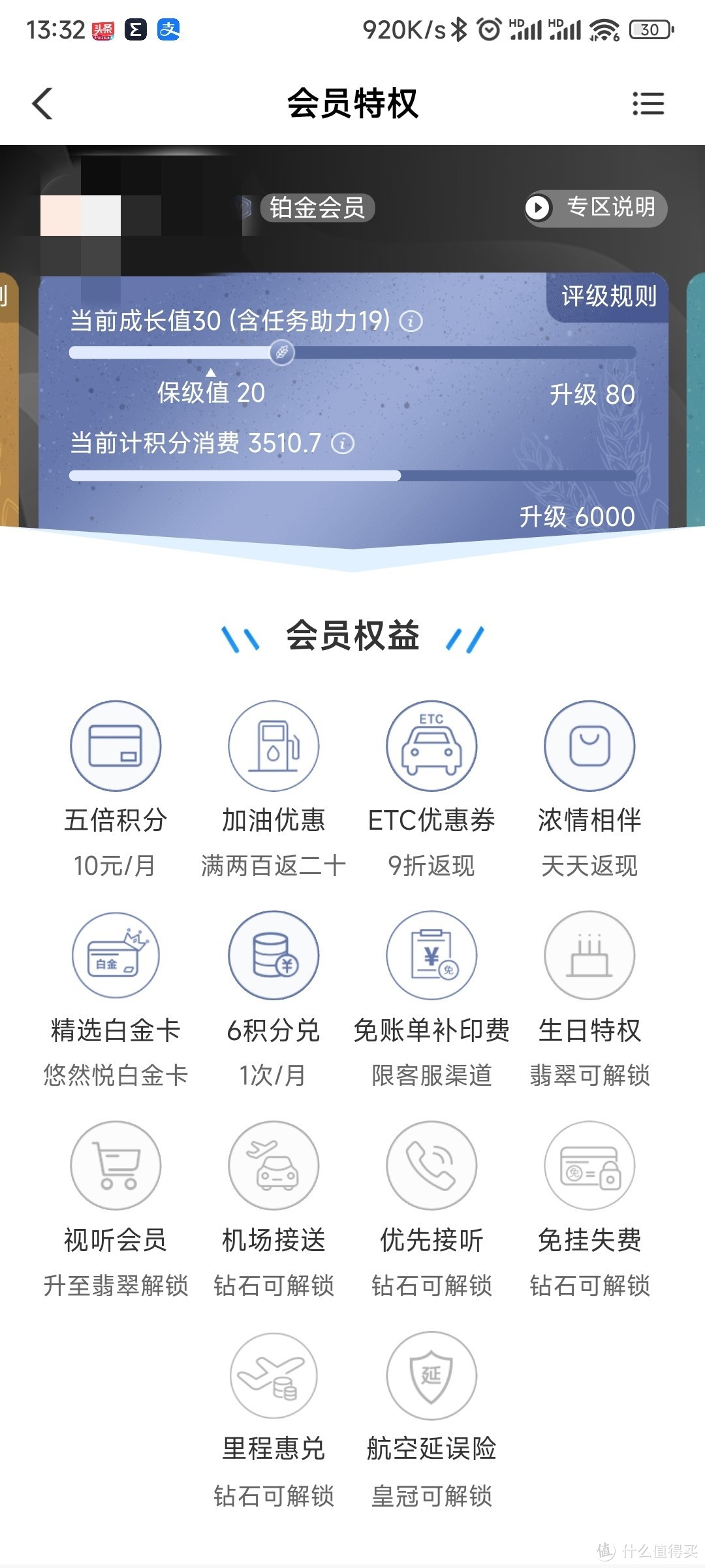 省钱3，农业银行app里的小羊毛