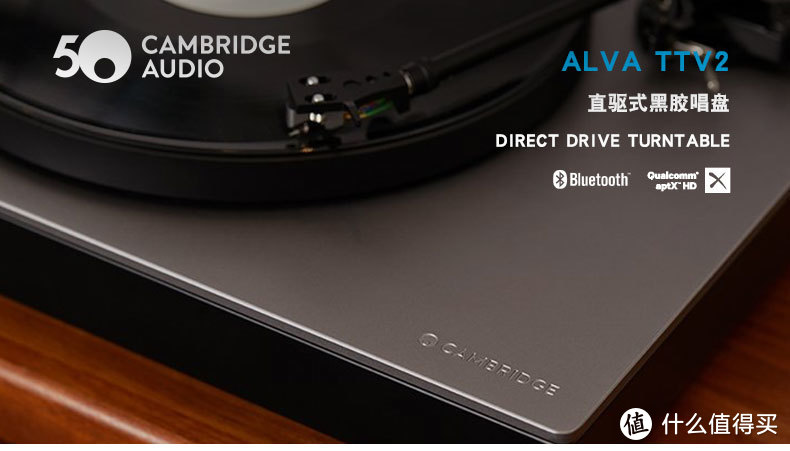 剑桥ALVA TT V2黑胶唱机再出江湖 那该死的模拟味实在令人着迷