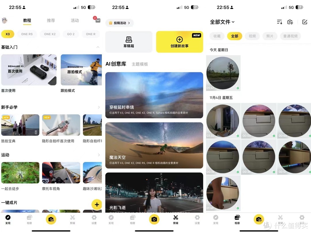 机车骑行的神奇视角「Insta 360 X3 全景运动相机」