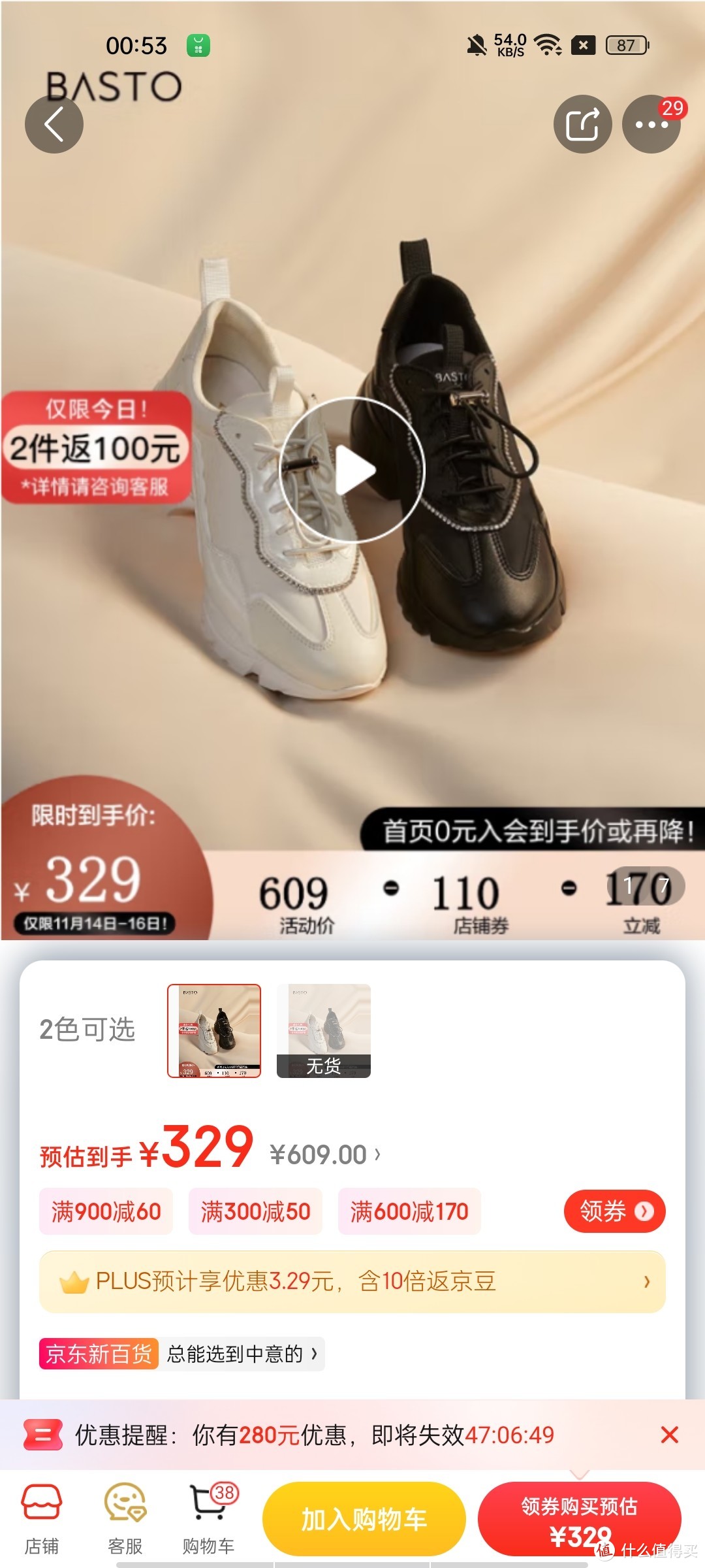 百思图2022秋季新款商场同款潮流水钻厚底老爹鞋女休闲鞋VAP01CM2 黑色 36