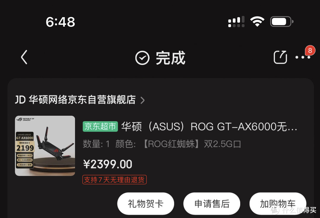 ROG AX6000