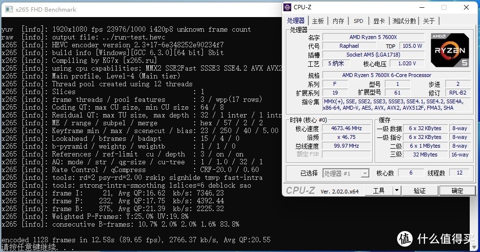 锐龙5 7600X搭配技嘉小雕B650M主板体验：真香组合套装！