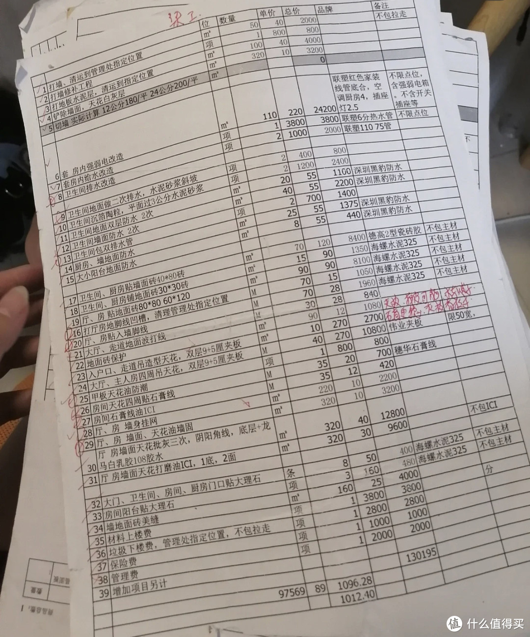 签半包装修合同前，我问了这15个问题，直接省了好几万！