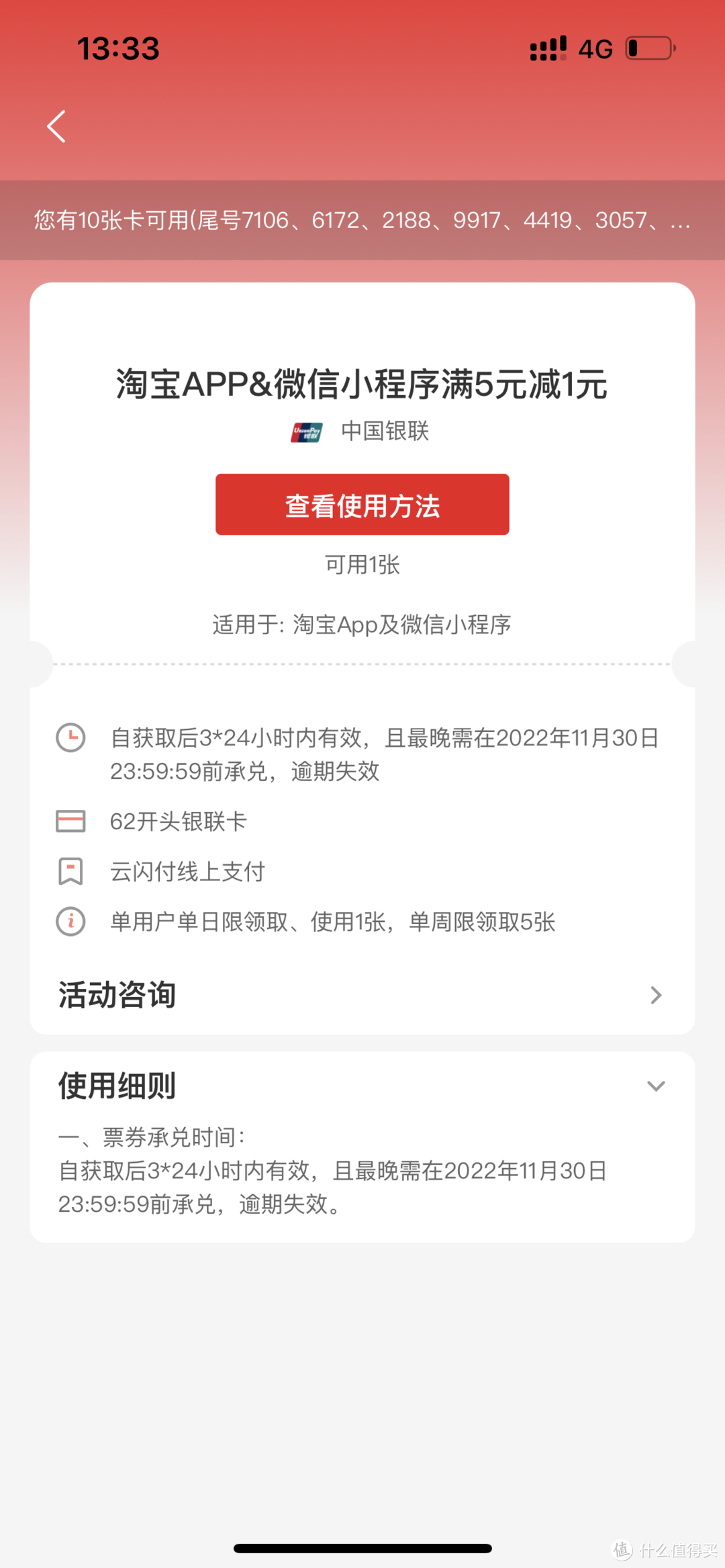 骑行车车去酒吧，该省省该花花——云闪付