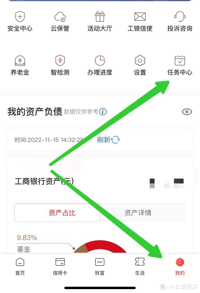 来工商银行抽微信立减金