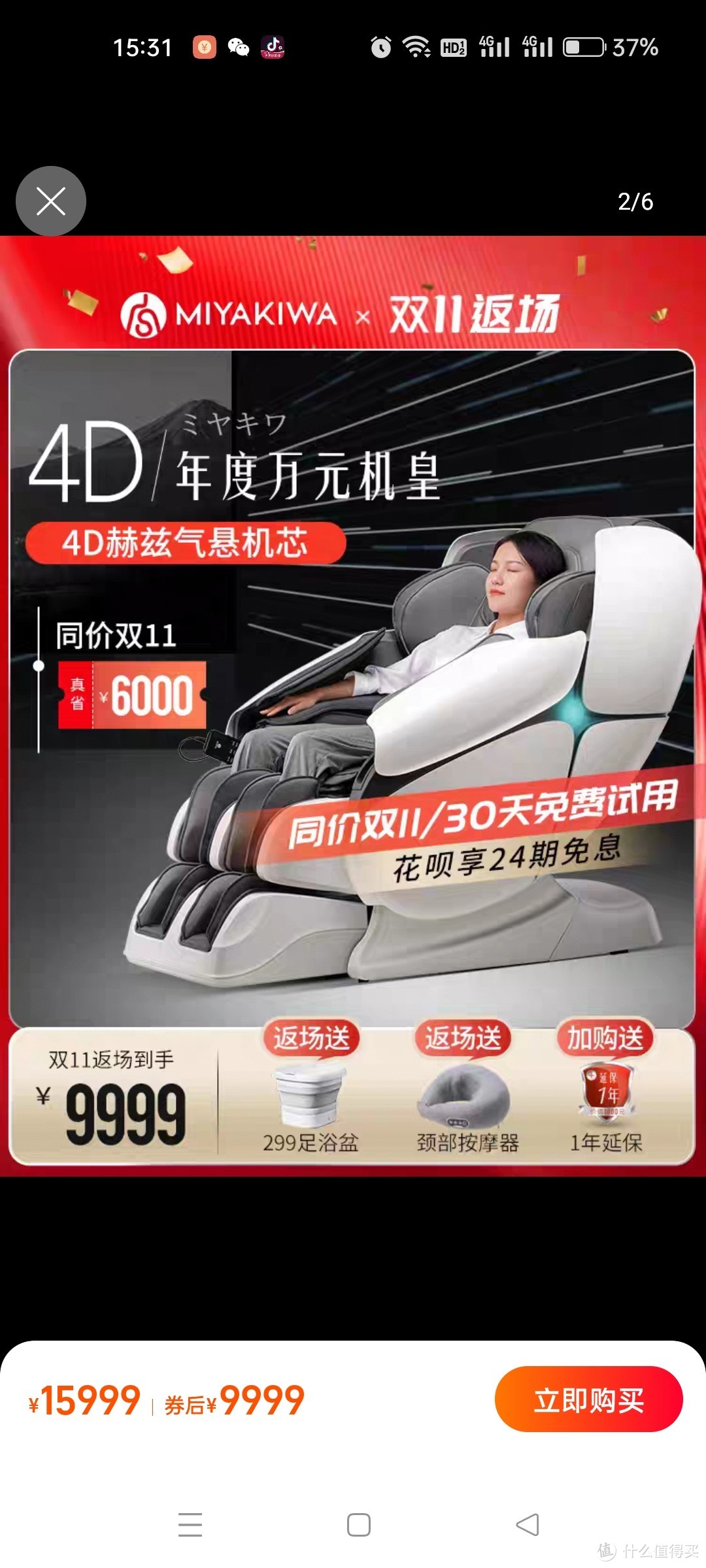 我的省钱绝活 日本宫和按摩椅家用全身豪华全自动太空舱多功能小型老人5218Hz