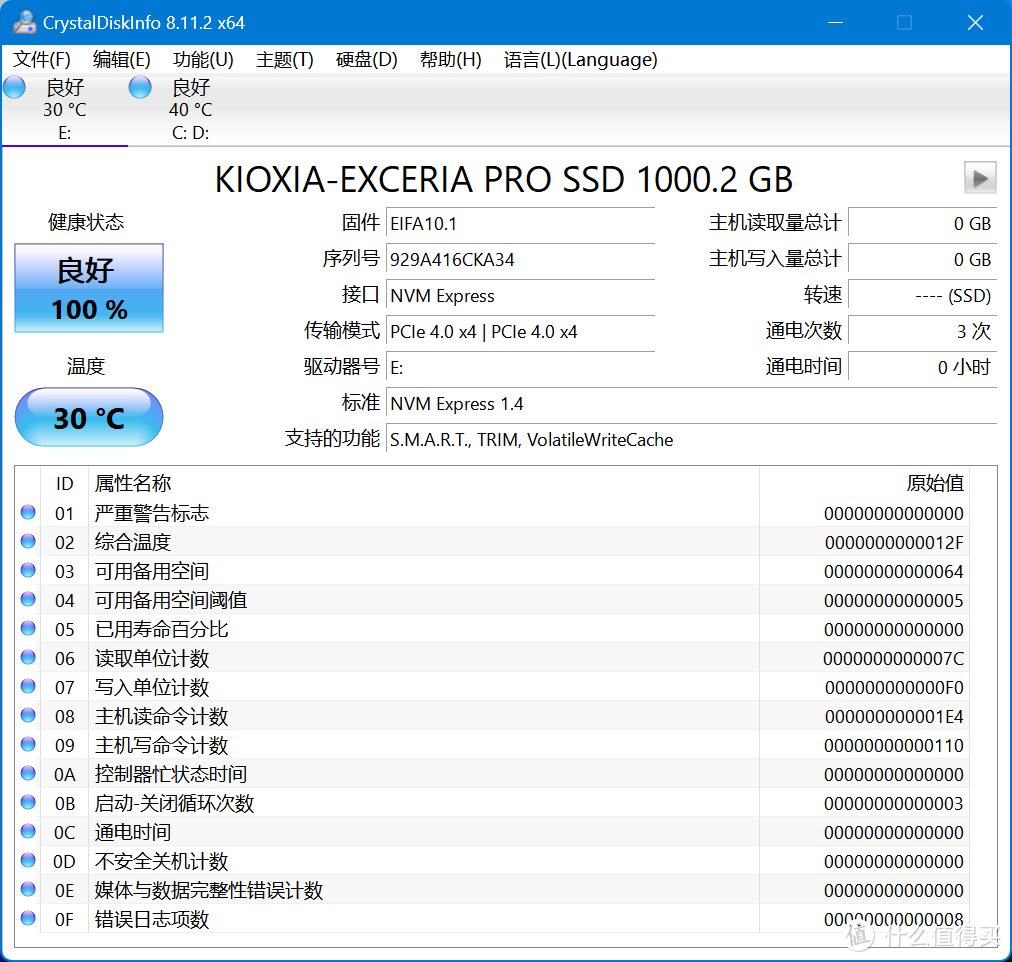 升级铠侠SE10 PCIe 4.0固态硬盘,Windows 11系统盘免重装无损快速迁移分享以及注意事项